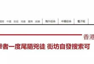 港警：将军澳持刀伤人案嫌犯被捕，是香港居民