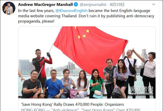 因转发新华社"反暴救港"文章，泰媒被西方攻击