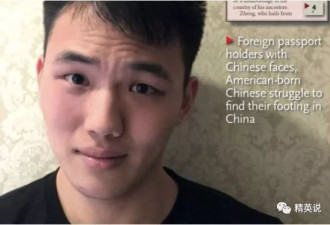 留学清华的华裔：美国人嫌我黄 中国人嫌我白
