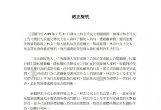 林志玲发声明谴责媒体泄隐私 无否认做试管婴儿
