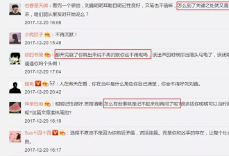 网曝：刘鑫和水军因分赃不均闹翻?网友炸了!