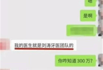 刘涛花300万重做牙齿 一颗4万多 网友:换不起！