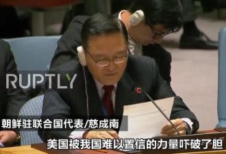 朝鲜称全面驳回联合国安理会涉朝决议