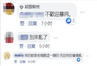 听说港独移民首选台湾，台网友急了：不欢迎！