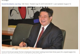 被CBC曝光欠薪百万：华人老板蒋安川有话要说