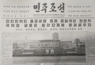 朝韩举行高级别会谈 朝鲜主流媒体这样报道