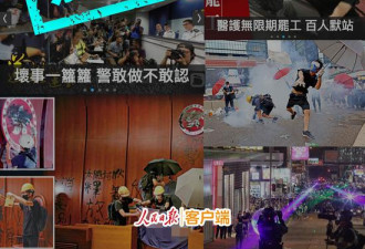 苹果日报侮辱亵渎国庆 已成香港之耻