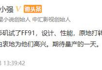 贾跃亭老婆被爆已跑去美国! 网友炸了!