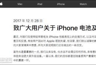 苹果降速门赔偿 韩国24万人申请集体诉讼