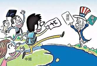 华人富豪纷纷移民海外 或令中国受益