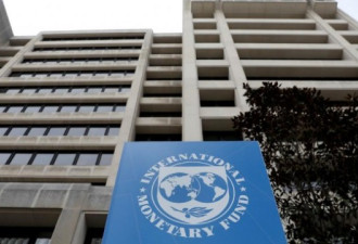 IMF：美国惩罚性关税无助扭转贸易失衡