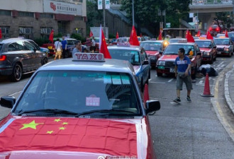香港500辆的士挂上国旗集体游街 呼吁回归法治