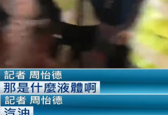 因为说普通话，台记者被香港暴徒泼汽油