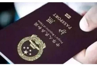国家霸气发声：放弃中国籍的明星禁用中国护照
