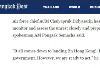 大量旅客被困香港机场，泰国军方准备出手了