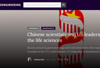 百人联名 美国医学家集体反对限制华裔科学家