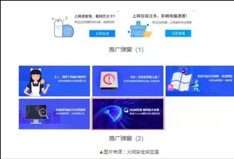 数百万装QQ电脑被骚扰 马化腾罕见道歉