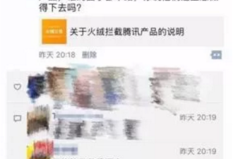数百万装QQ电脑被骚扰 马化腾罕见道歉