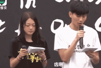 香港学生罢课演讲成语说错3遍