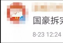 国豪小卖部两天后营业!进了什么货,你来猜猜