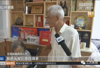 奇迹！101岁老人返老还童，满头白发变青丝！