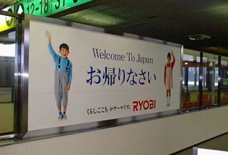 日本服务业滑波:我们日本人不喜欢外国游客