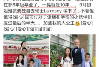 赵文卓之女就读于全球最贵学校，学费亮了