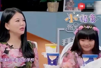 李湘耀女儿英文被当场打脸 百万学费都白交了！