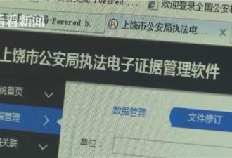 男子换掉8家宾馆收款码妄想坐等收钱