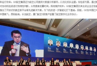 通用电气“爆雷” 会否影响这些中国合作企业