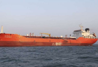 港籍油轮偷送油给朝鲜 被曝原本运往台湾