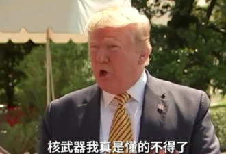 川普多次提议：为什么不用核弹摧毁飓风？