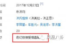 悟空变成唐僧的爱情奴隶 编剧脑洞太大了