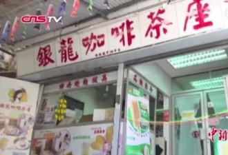 香港茶餐厅女老板因撑警被报复！网友:地址呢？