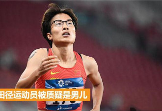 中国2名田径女选手夺冠 因长相被质疑男扮女装