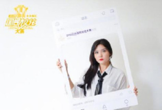 迪丽热巴表妹参加校花比赛 网友：家族基因强大