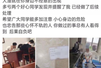 男生偷拍女生裙底被抓，同学却联名力保