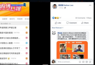 党媒:发现自己被骂上热搜 港独罗冠聪生气了