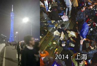 怕出人命！广州地标禁止跨年倒数活动