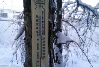 世界上最冷的村子 零下67度