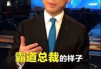 央视主持人康辉穿短裤播新闻，会被扣钱吗