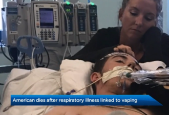 电子烟消费者肺衰竭死亡 加拿大卫生局密切关注
