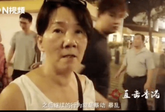 香港示威者竟持五毛硬币骂其五毛党！