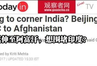 中国这个新举动，为何让印度很紧张？