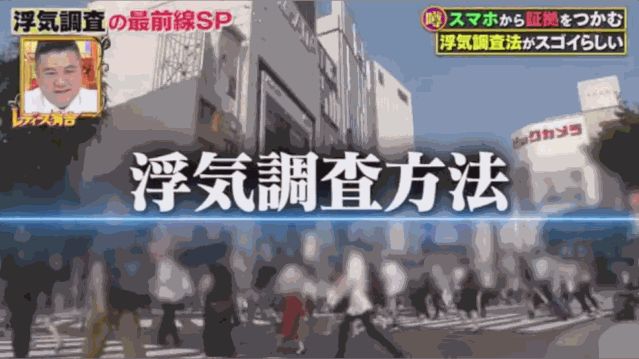 日综手把手教你找男票出轨证据，第一个就惊了