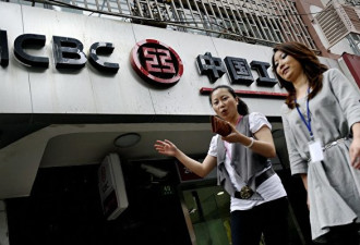 中国工商银行爆54亿违规大案