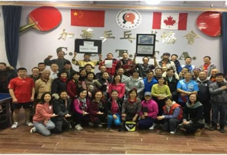 新华人联合会举行首届耆老杯乒乓球赛