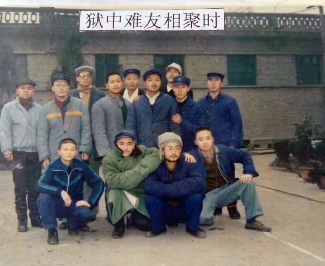90年代初在四川监狱的政治犯。前排右一是杨伟。(盛雪提供)