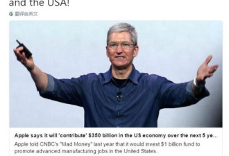 苹果宣布海外收入回美 交税380亿 川普发推回应