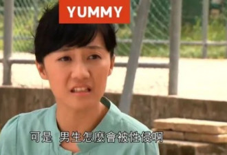 迷思：“你不是男人吗，怎么可能被强奸？”